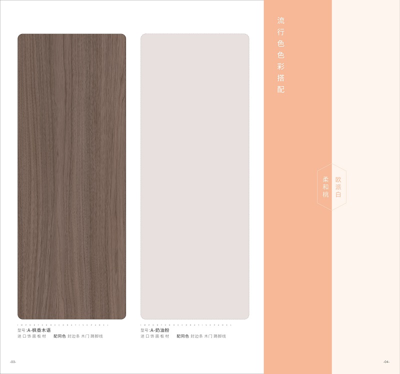 驻马店实木颗粒板的防火性能